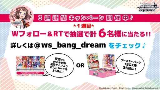 画像ギャラリー No.011のサムネイル画像 / 「ヴァイスシュヴァルツ 記者会見 2019春」をレポート。「BCF2019」最新情報やYouTubeチャンネル開設のニュースなども発表に