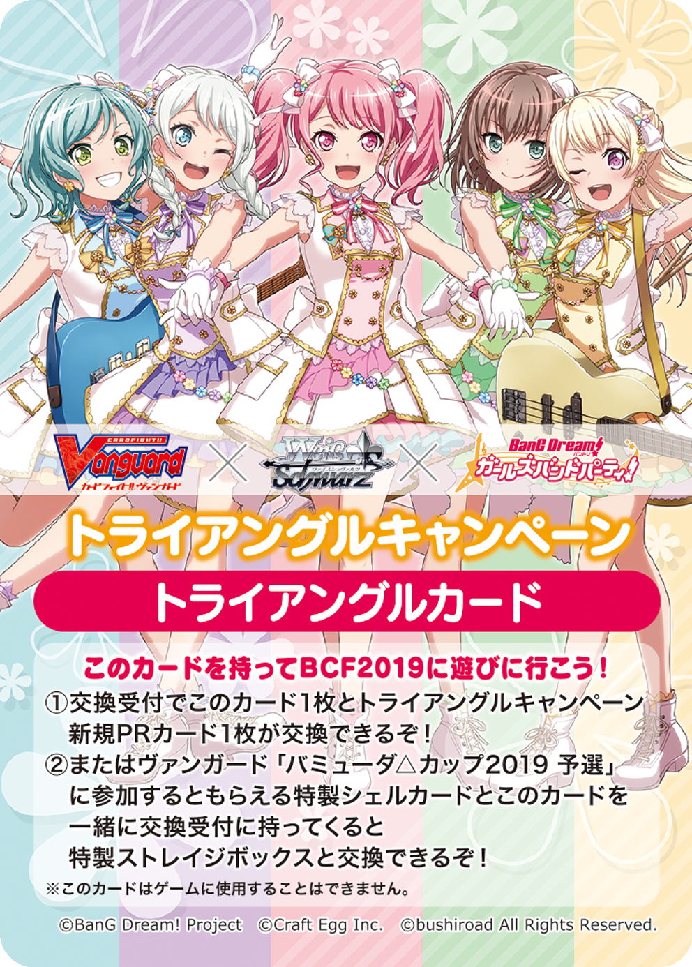 画像集 004 ブシロードキャラバン19春 の累計来場者数が1000人を