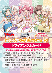 画像ギャラリー No.004のサムネイル画像 / 「ブシロードキャラバン2019春」,累計来場者数が1500人を突破