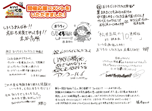 画像ギャラリー No.003のサムネイル画像 / 「ヴァイスシュヴァルツ」のイベント「おうちでしろくろフェス2020」が5月2日にスタート。リモートでの交流会などを実施