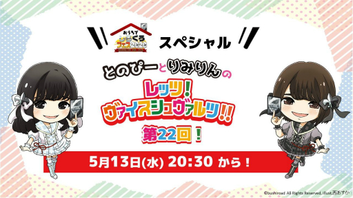 画像ギャラリー No.007のサムネイル画像 / 「ヴァイスシュヴァルツ」のイベント「おうちでしろくろフェス2020」が5月2日にスタート。リモートでの交流会などを実施