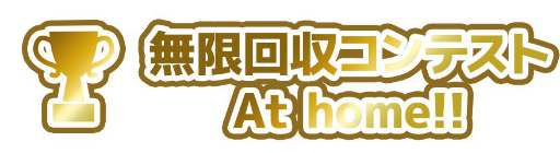 画像ギャラリー No.012のサムネイル画像 / 「ヴァイスシュヴァルツ」のイベント「おうちでしろくろフェス2020」が5月2日にスタート。リモートでの交流会などを実施