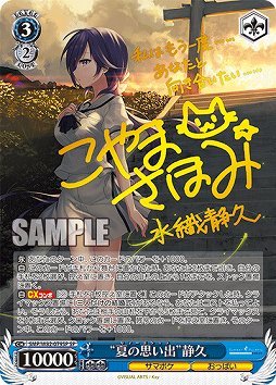 ���������꡼ No.004�Υ���ͥ������ / �֥����������������ġפˡ�Summer Pockets REFLECTION BLUE�פ��о�