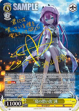 ���������꡼ No.006�Υ���ͥ������ / �֥����������������ġפˡ�Summer Pockets REFLECTION BLUE�פ��о�