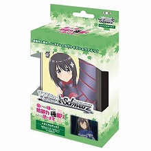 画像ギャラリー No.001のサムネイル画像 / 「ヴァイスシュヴァルツ」の「痛いのは嫌なので防御力に極振りしたいと思います。」トライアルデッキプラスが11月13日に発売