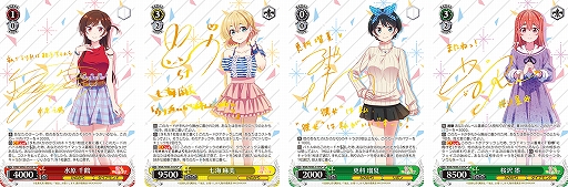 画像ギャラリー No.004のサムネイル画像 / 「ヴァイスシュヴァルツ」,ブースターパック“彼女、お借りします”が2021年1月22日に発売