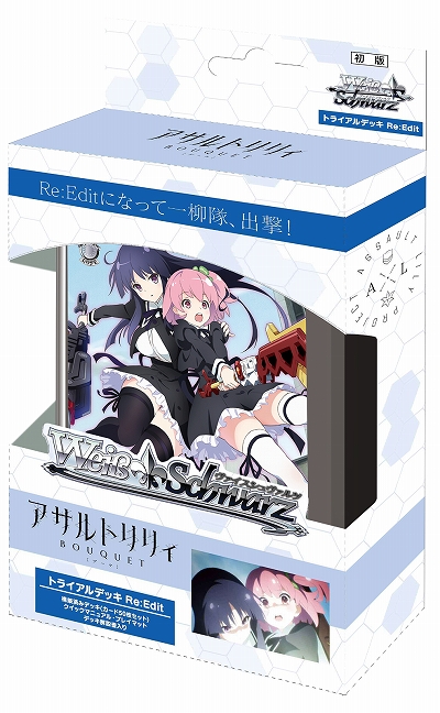画像ギャラリー No.001のサムネイル画像 / 「ヴァイスシュヴァルツ」,トライアルデッキ Re:Edit“アサルトリリィ BOUQUET”が2021年1月22日に発売