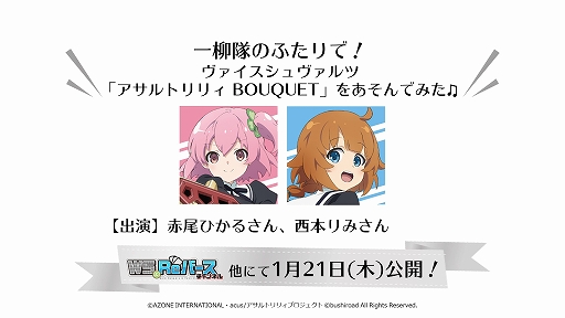 画像ギャラリー No.002のサムネイル画像 / 「ヴァイスシュヴァルツ」,トライアルデッキ Re:Edit“アサルトリリィ BOUQUET”が2021年1月22日に発売