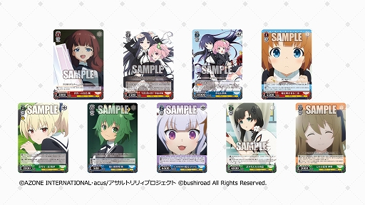 画像ギャラリー No.006のサムネイル画像 / 「ヴァイスシュヴァルツ」,トライアルデッキ Re:Edit“アサルトリリィ BOUQUET”が2021年1月22日に発売