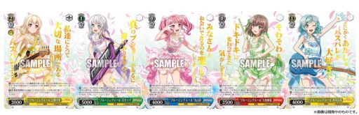 画像ギャラリー No.004のサムネイル画像 / 「ヴァイスシュヴァルツ」のプレミアムブースター“バンドリ! ガールズバンドパーティ!”が2月26日に発売