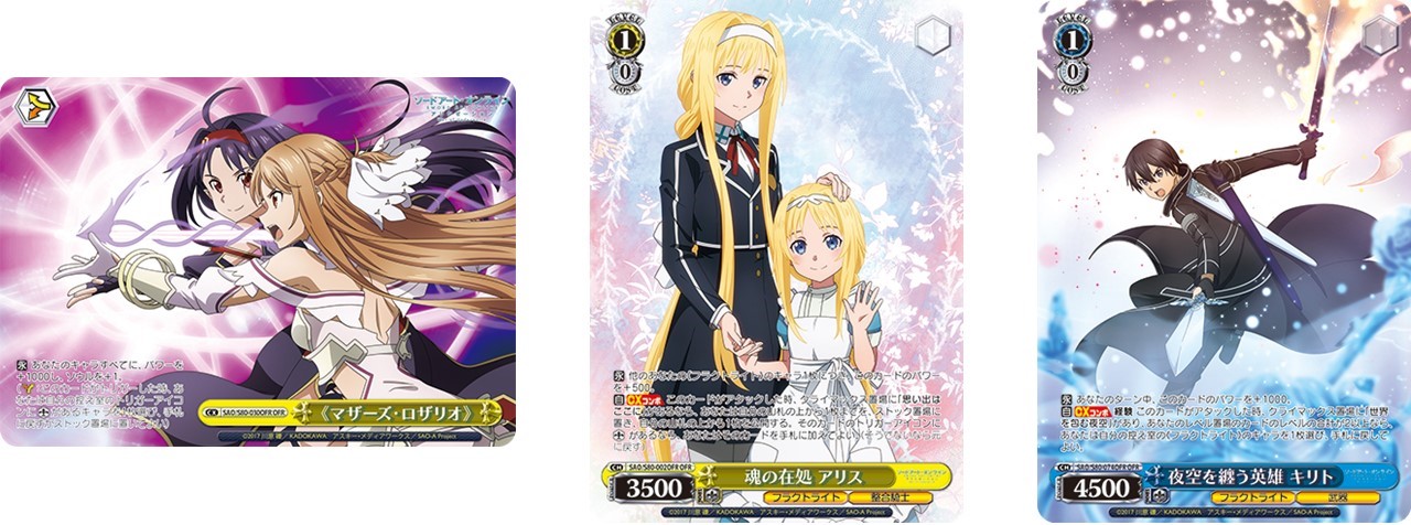 画像集 003 ヴァイスシュヴァルツ のブースターパック ソードアート オンライン アリシゼーション Vol 2 が 画像集 003 ヴァイスシュヴァルツ のブースターパック ソードアート オンライン アリシゼーション Vol 2 が