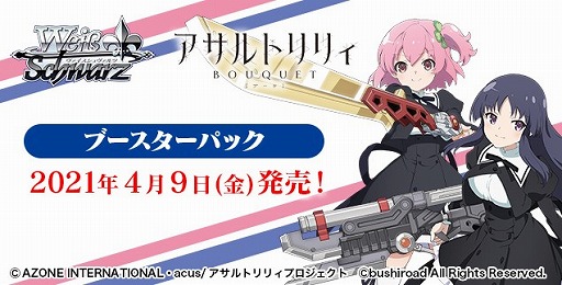 ���������꡼ No.001�Υ���ͥ������ / �֥����������������ġס��֡��������ѥå��ȥ�����ȥ�ꥣ BOUQUET�ɤ�4��9����ȯ��