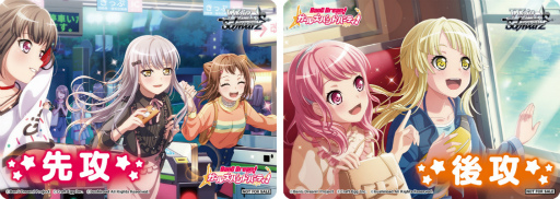 画像ギャラリー No.003のサムネイル画像 / 「ヴァイスシュヴァルツ」,“ガルパ”の新ブースターパックとイントロデッキを発売