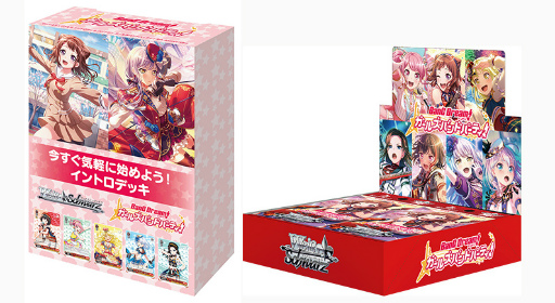 画像ギャラリー No.004のサムネイル画像 / 「ヴァイスシュヴァルツ」,“ガルパ”の新ブースターパックとイントロデッキを発売