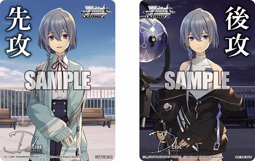 ���������꡼ No.004�Υ���ͥ������ / �֥����������������ġס���D_CIDE TRAUMEREI�ɤΥ֡��������ѥå���4��29����ȯ��