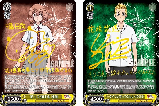 ヴァイスシュヴァルツ」,アニメ“東京リベンジャーズ”のデッキ