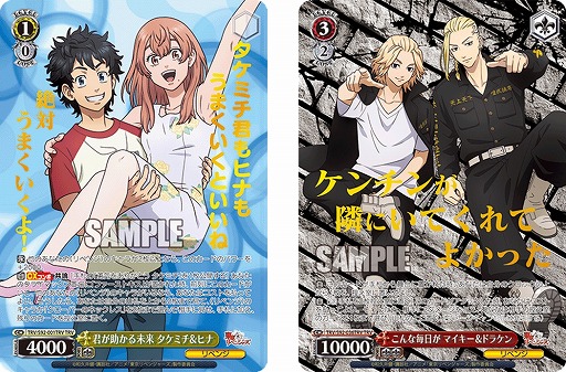 画像ギャラリー No.006のサムネイル画像 / 「ヴァイスシュヴァルツ」,アニメ“東京リベンジャーズ”のデッキ,ブースターを5月13日発売