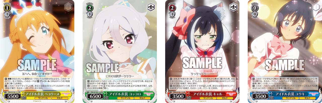 ヴァイスシュヴァルツ」,ブースターパック“アニメ プリンセスコネクト