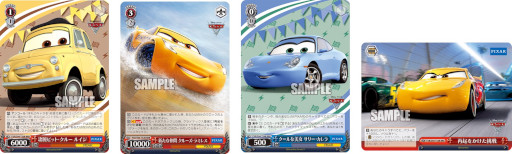 画像ギャラリー No.002のサムネイル画像 / 「ヴァイスシュヴァルツ」,トライアルデッキ+(プラス)“Cars”を9月9日に発売