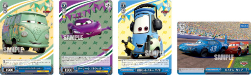 画像ギャラリー No.003のサムネイル画像 / 「ヴァイスシュヴァルツ」,トライアルデッキ+(プラス)“Cars”を9月9日に発売