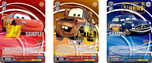 画像ギャラリー No.004のサムネイル画像 / 「ヴァイスシュヴァルツ」,トライアルデッキ+(プラス)“Cars”を9月9日に発売