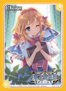 ꡼ No.004Υͥ / ChaosTCGפΥƥʥåפոָǥץ