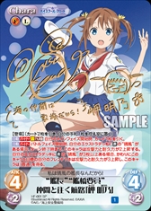 画像ギャラリー No.003のサムネイル画像 / 「ChaosTCG」,ブースターパック「ハイスクール・フリート」が発売