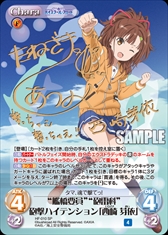 画像ギャラリー No.004のサムネイル画像 / 「ChaosTCG」,ブースターパック「ハイスクール・フリート」が発売