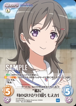 画像ギャラリー No.007のサムネイル画像 / 「ChaosTCG」,ブースターパック「ハイスクール・フリート」が発売