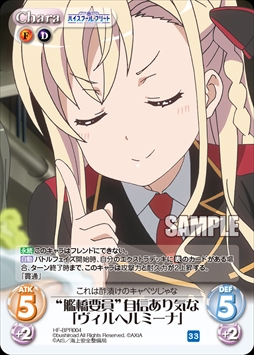 画像ギャラリー No.008のサムネイル画像 / 「ChaosTCG」,ブースターパック「ハイスクール・フリート」が発売