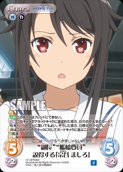 画像ギャラリー No.009のサムネイル画像 / 「ChaosTCG」,ブースターパック「ハイスクール・フリート」が発売