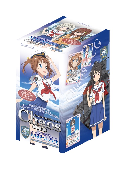 画像ギャラリー No.013のサムネイル画像 / 「ChaosTCG」,ブースターパック「ハイスクール・フリート」が発売