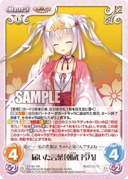 画像ギャラリー No.004のサムネイル画像 / 「ChaosTCG」のブースターパック「千恋*万花」が本日発売に