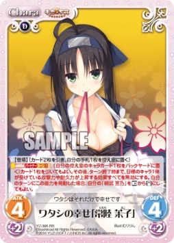 画像ギャラリー No.005のサムネイル画像 / 「ChaosTCG」のブースターパック「千恋*万花」が本日発売に