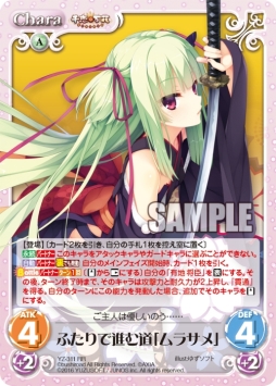 画像ギャラリー No.006のサムネイル画像 / 「ChaosTCG」のブースターパック「千恋*万花」が本日発売に