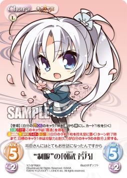 画像ギャラリー No.008のサムネイル画像 / 「ChaosTCG」のブースターパック「千恋*万花」が本日発売に