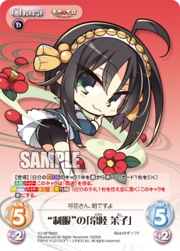 画像ギャラリー No.009のサムネイル画像 / 「ChaosTCG」のブースターパック「千恋*万花」が本日発売に