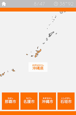 画像集#004のサムネイル/やり込めば日本の地理に詳しくなれる。クイズゲーム「あそんでまなべる 日本地図クイズ」を紹介する「（ほぼ）日刊スマホゲーム通信」第14回 