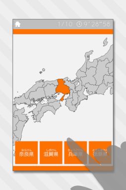 あそんでまなべる 日本地図クイズ