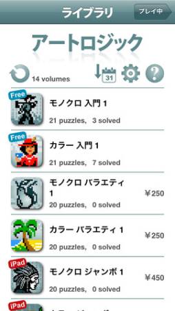 アートロジック