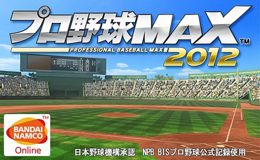 ꡼ No.001Υͥ / ֥ץMAX 2012סϿ20ˡǰڡ򳫺