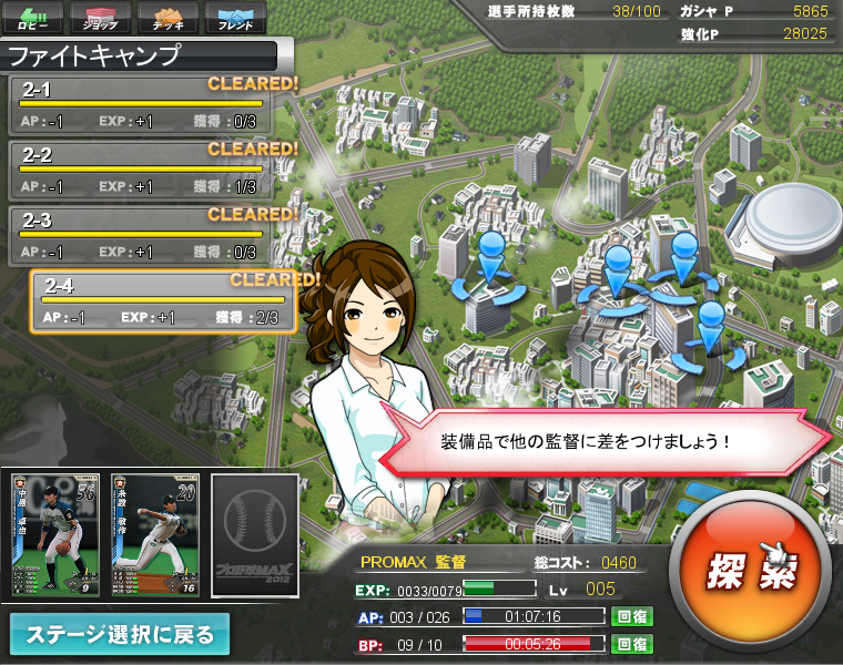 画像集 005 プロ野球max 13 マックス レジェンズに阪神のob選手4種を追加 4gamer Net