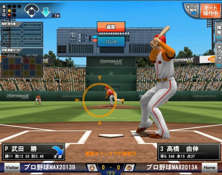 画像集 008 プロ野球max 13 マックス レジェンズに阪神のob選手4種を追加 4gamer Net