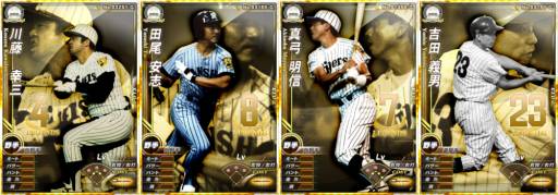 画像ギャラリー No.002のサムネイル画像 / 「プロ野球MAX 2013」,マックス☆レジェンズに阪神のOB選手4種を追加