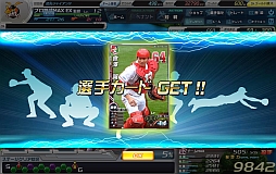 画像ギャラリー No.003のサムネイル画像 / 「プロ野球MAX 2013」が「プロ野球MAX EXTREME 2013」としてリニューアル