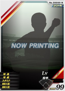 画像集#002のサムネイル/「プロ野球MAX EXTREME」,選手カードに新シーズンのデータを反映