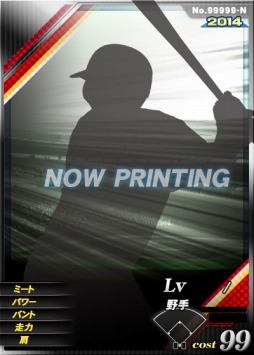 画像集#003のサムネイル/「プロ野球MAX EXTREME」,選手カードに新シーズンのデータを反映