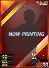 画像集#004のサムネイル/「プロ野球MAX EXTREME」,選手カードに新シーズンのデータを反映