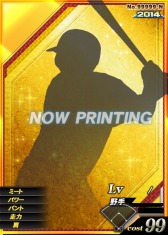 画像集#006のサムネイル/「プロ野球MAX EXTREME」,選手カードに新シーズンのデータを反映