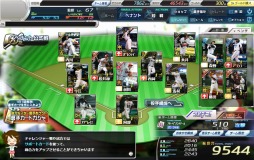 画像集#008のサムネイル/「プロ野球MAX EXTREME」,選手カードに新シーズンのデータを反映